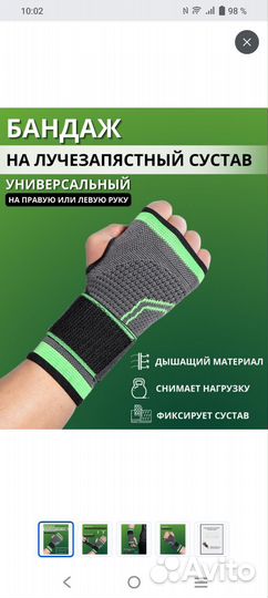 Ортез на лучезапястный сустав