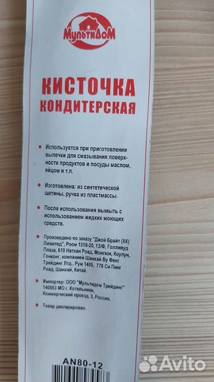 Кухонные инструменты 3