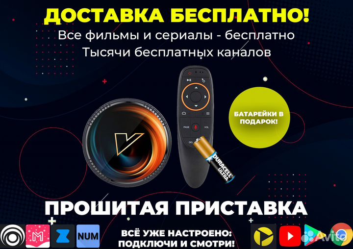 SMART tv приставка прошитая