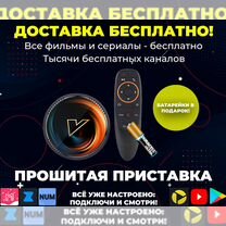 SMART tv приставка прошитая