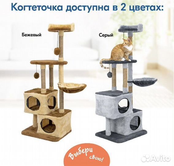 Домик-когтеточка для кошек новый