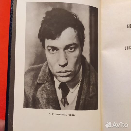 Борис Пастернак Собрание сочинений