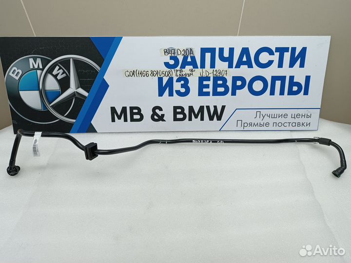 Трубка вакуумная BMW X3 G01 2018