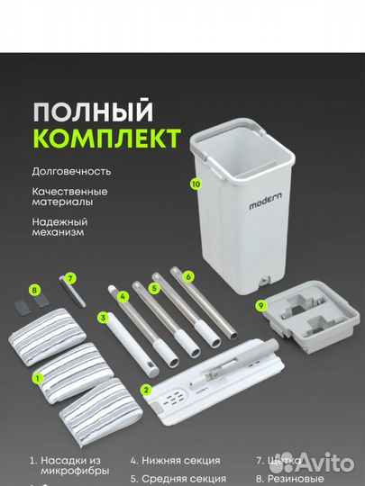 Швабра с отжимом и ведром