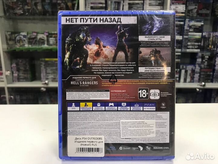 PS4 outriders Издание первого дня