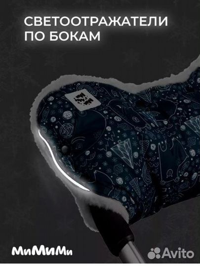 Муфта на коляску auka kids