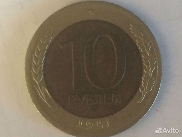 Монеты ссср-рф 1991-93 гг