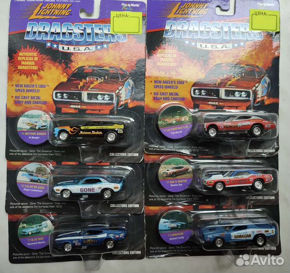 Johnny lightning Dragsters