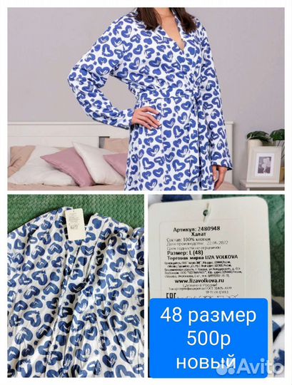 Халат женский новый