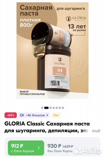 Паста Gloria