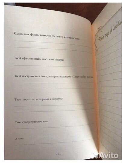 Записная книжка Я люблю тебя