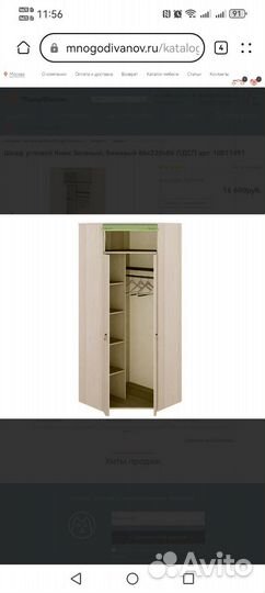 Шкаф угловой Киви