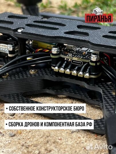 Квaдрокoптеp fрv рiranha 10 ''
