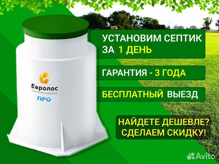 Септик под ключ
