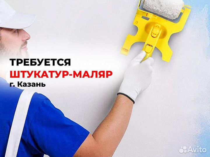 Мастер штукатур маляр