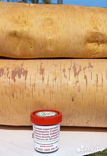 Деготь берестовый