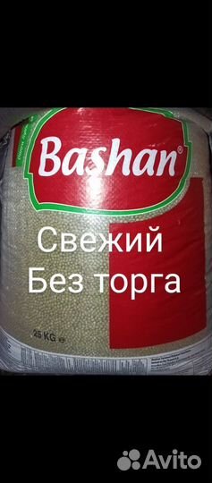 Маш (Мунг) Правильное Полезное питание