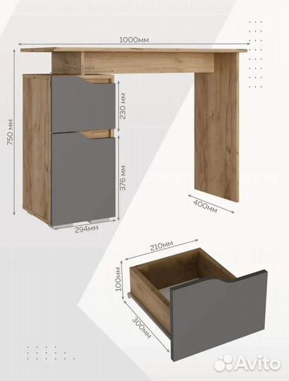 Письменный стол