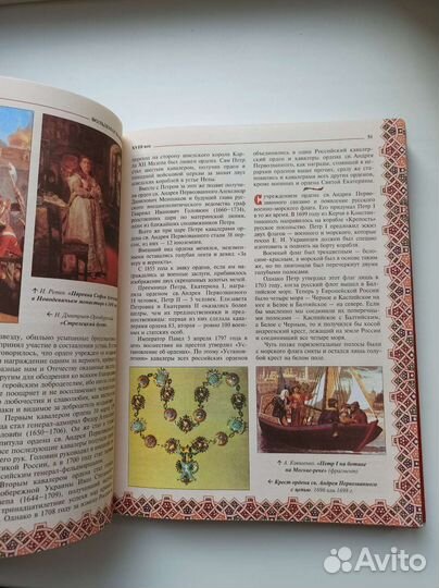 В.Балязин 1000 занимательных сюжетов