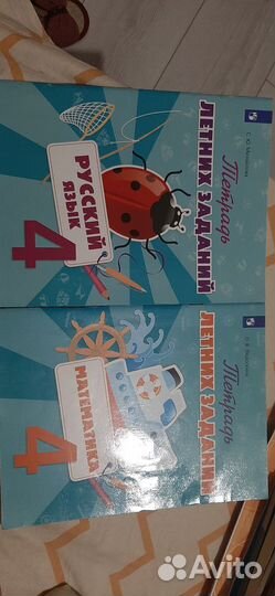 Тетрадь летних заданий 4 кл. Михайлова, Федоскина