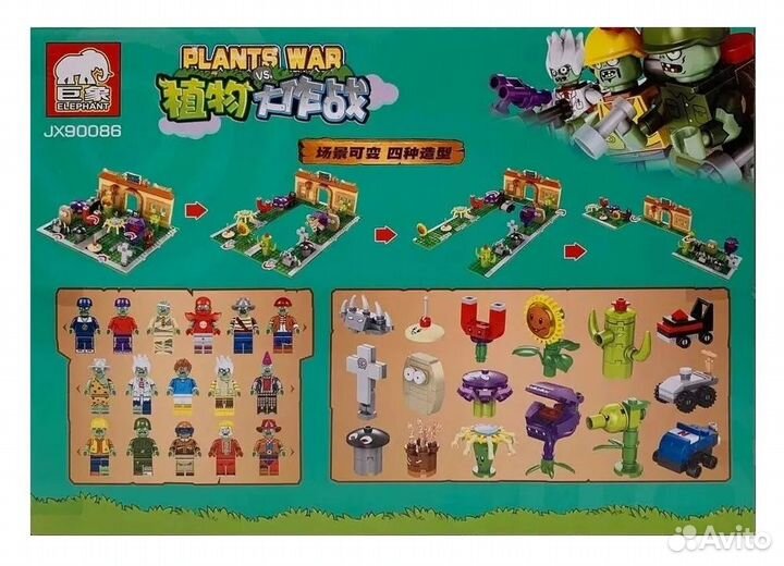 Конструктор Растения против Зомби 687 дет