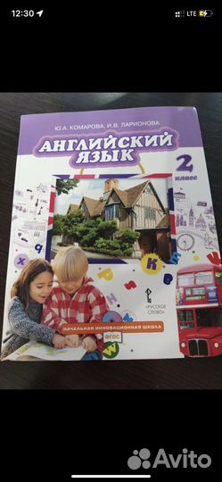 Учебник английского языка 2 класс