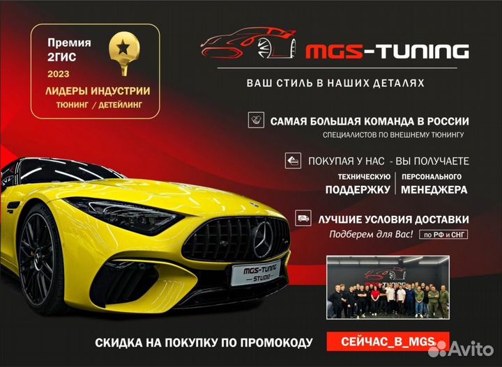 Обвес в стиле CLA45 AMG Mercedes CLA C118