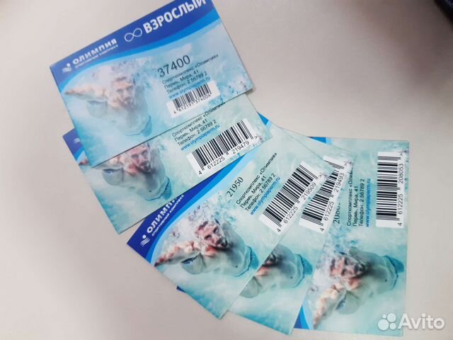 Абонемент в бассейн