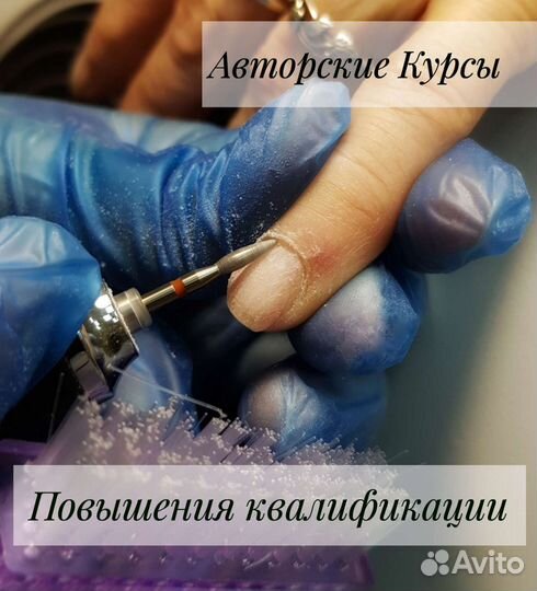 Обучение, курсы маникюра, педикюра