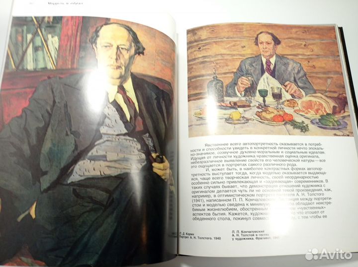 Модель и образ Ельшевская (портретное искусство)