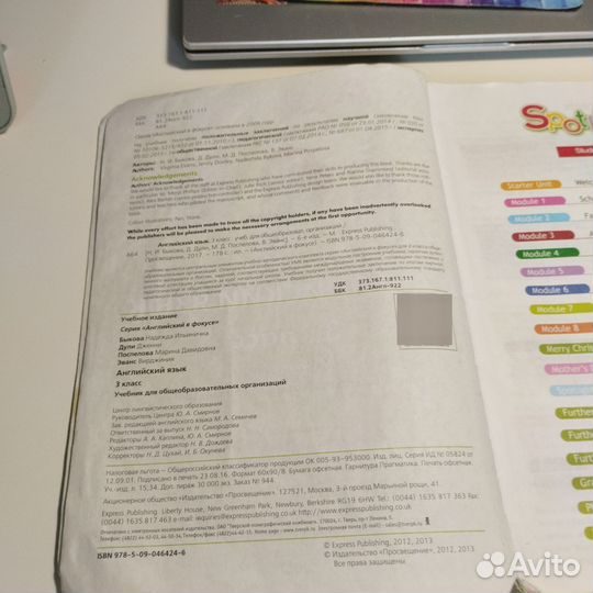 Учебник по английскому 3 класс