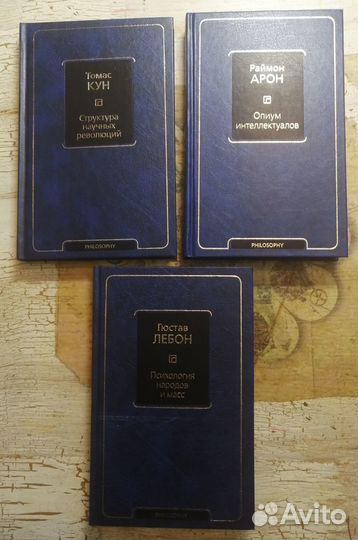 Книги. Лебон, Арон, Кун