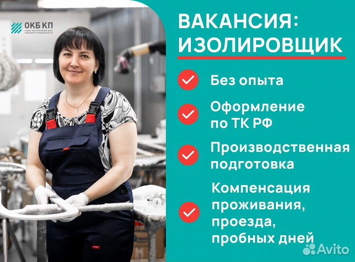 Рабочий на производство