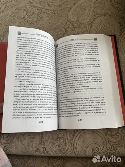 Задача трех тел лю цысинь