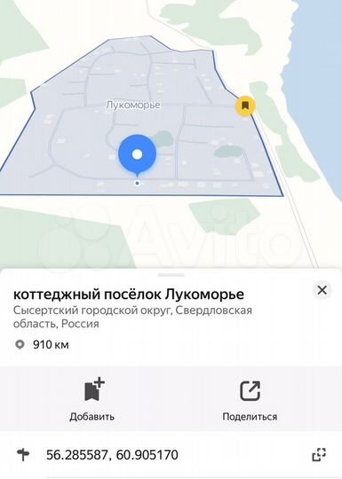 Участок 12 сот. (ИЖС)