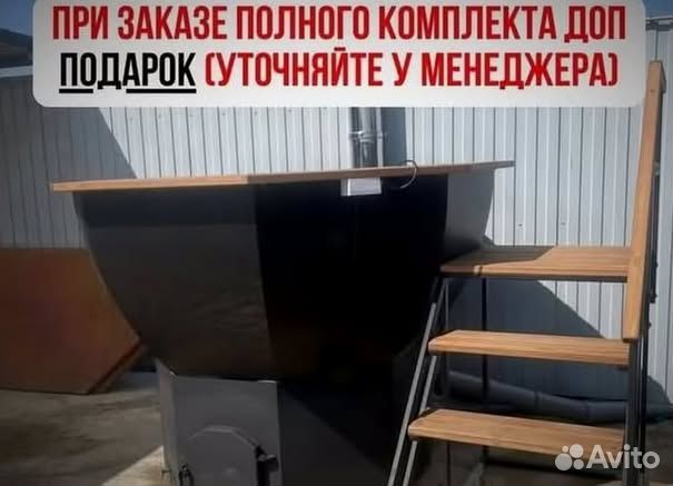 Банный чан из тенической нержавеющей стали с нагревом за 2 часа