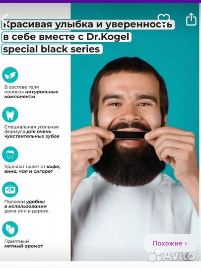 Отбеливающие полоски для зубов