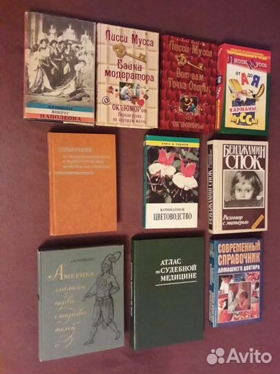 Книжное ассорти 2 (изменено 10.07)