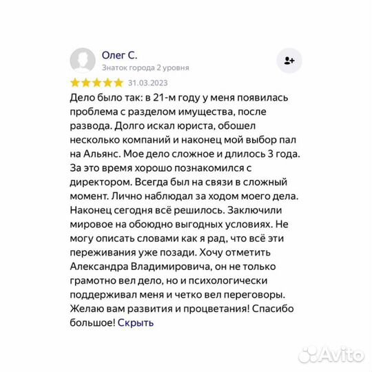 Юрист по разделу имущества Бесплатная консультация