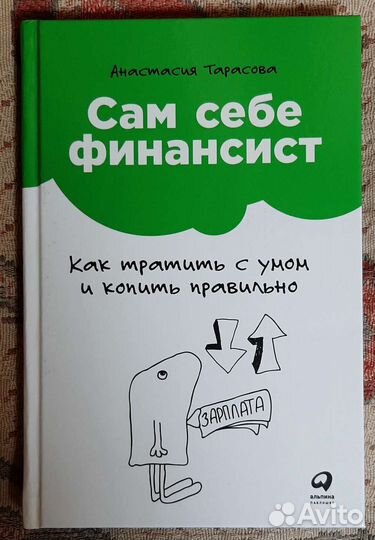 Книги по бизнесу, экономике и финансам