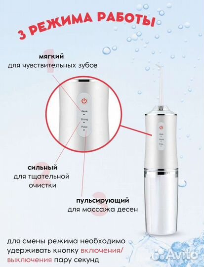 Ирригатор новый