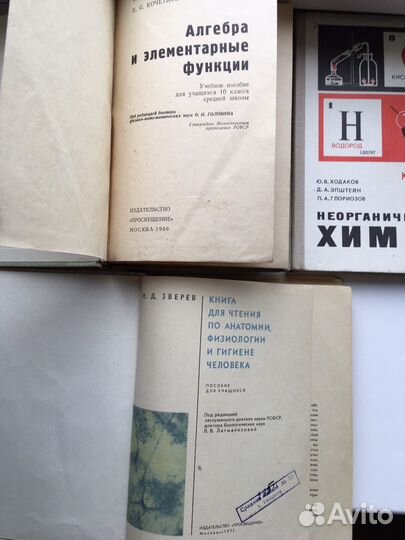 Школьные учебники СССР