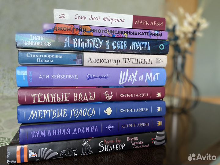 Книги young adult