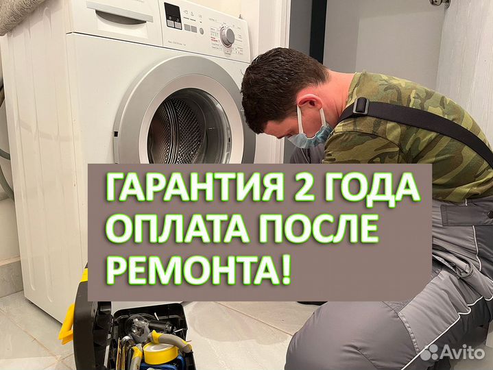 Ремонт стиральных машин Ремонт посудомоечных машин