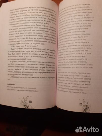 Книга для подростков