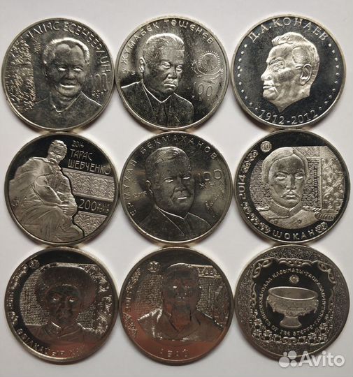 Монеты Казахстана 20, 50, 100, 200 тенге