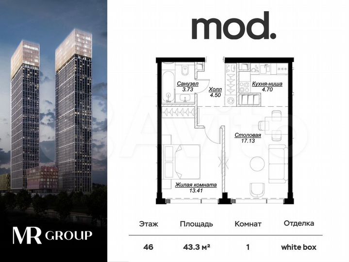 1-к. квартира, 43,4 м², 46/55 эт.