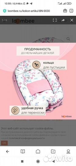 Кокон гнездо для новорожденных + мобиль в подарок