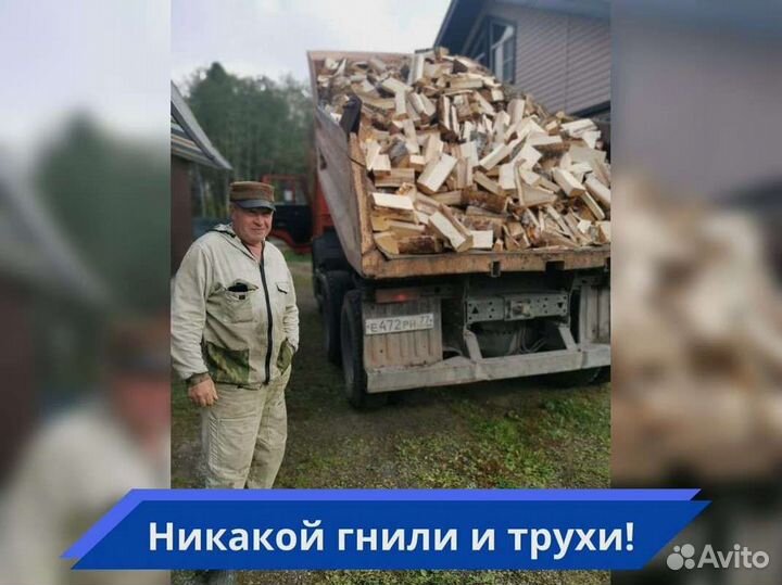 Дрова, честный куб