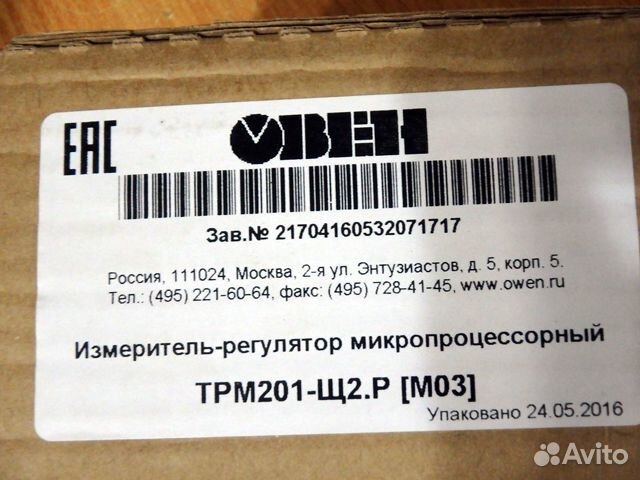 Измеритель-регулятор микропроцессорный овен трм20